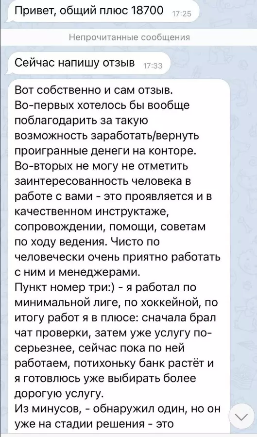 Отзывы подписчиков положительные