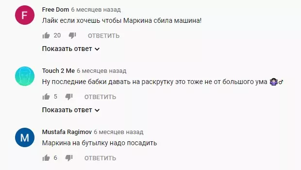 Никиты Маркина отзывы