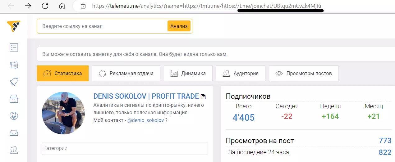 Переименование канала ALEX DOLMATOV