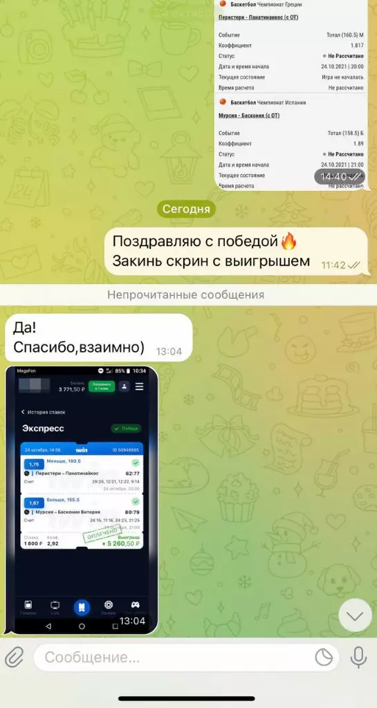 Переписка с клиентами