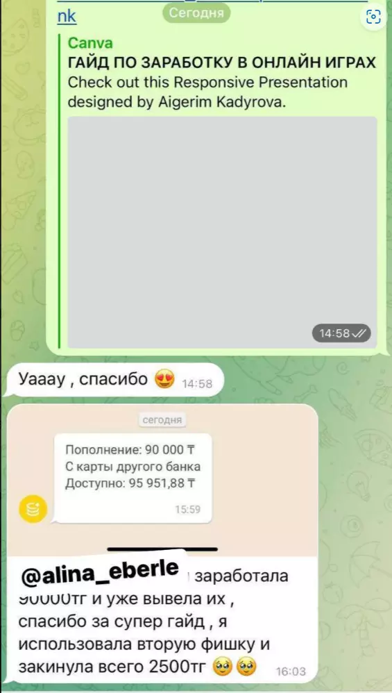 Переписка с пользователем канала Alina Gold