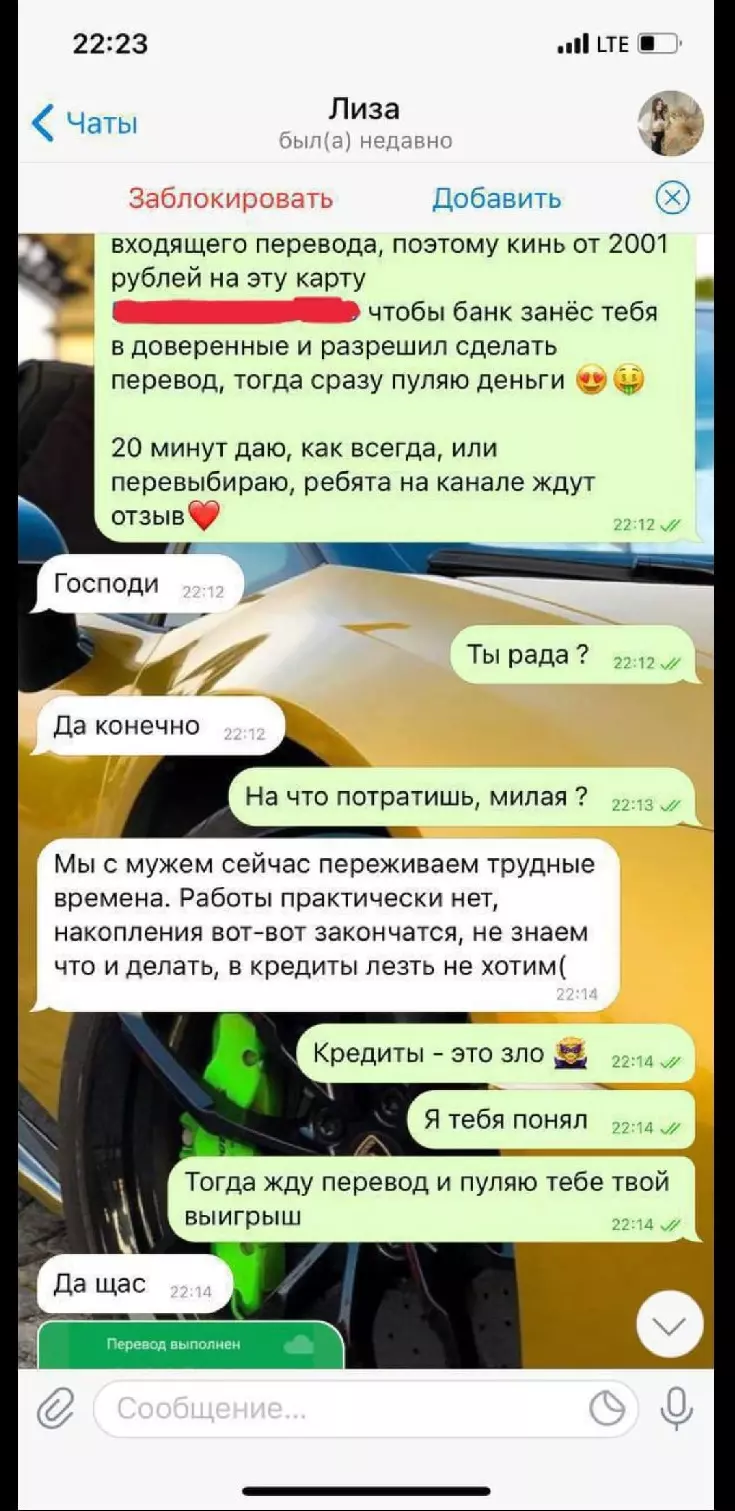 Перевод средств от клиента