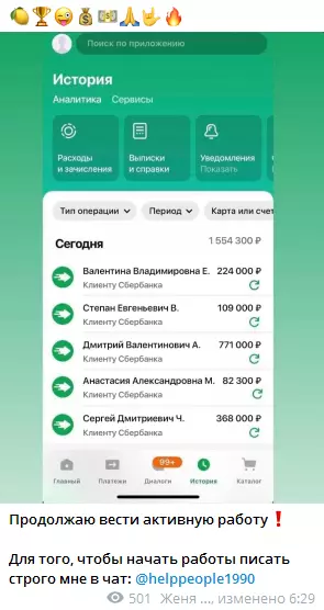 Переводы выигрышей клиентам