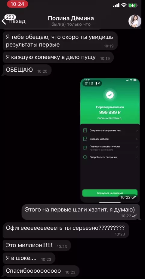 Переписка с победителем
