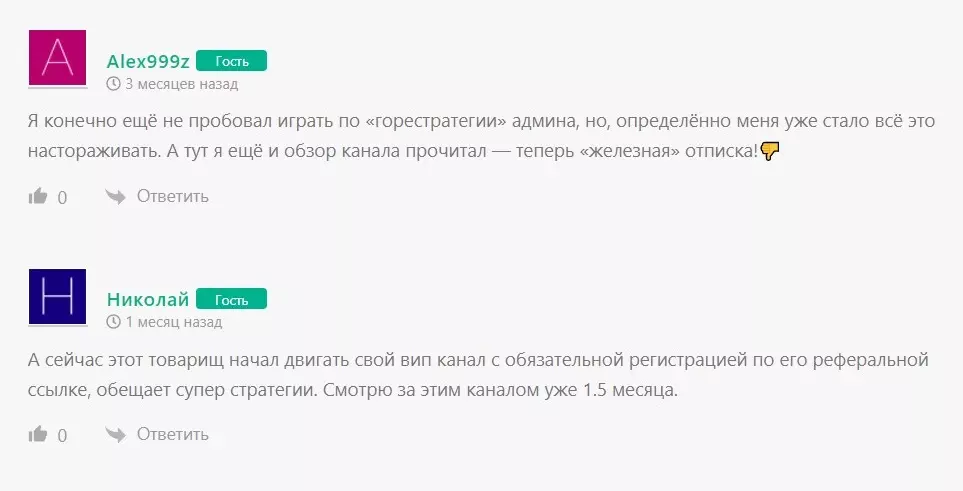Подписчики с осторожностью подходят к гарантиям Виталия