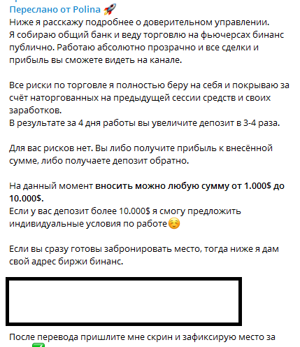 Полина гарантирует 100% получение выплаты или возврат вложений
