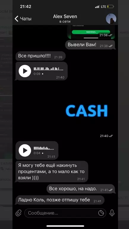 Положительный отзыв