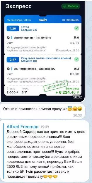 Положительный отзыв