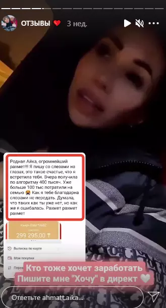 Положительный отзыв о каппере