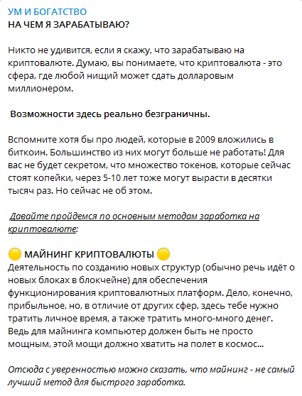 Получает доход на торговле криптовалютой