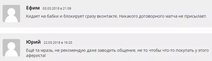 Пользователи обвиняют проект