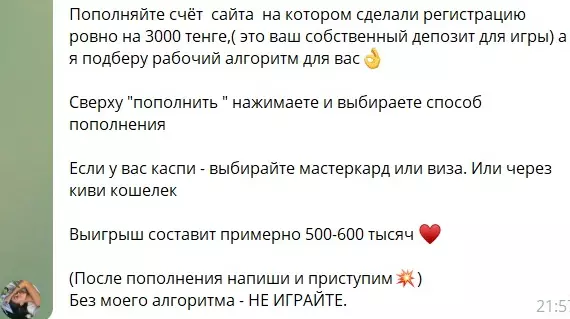 Пополнение счета
