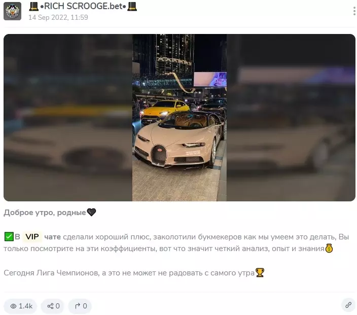 Пост на RICH SCROOGE.bet