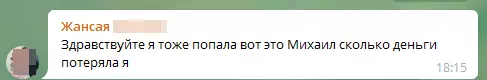 Потеряла из-за такого сотрудничества много денег