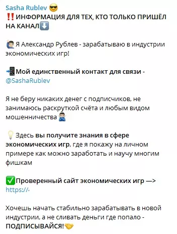 Предлагает клиентам сигналы на игру