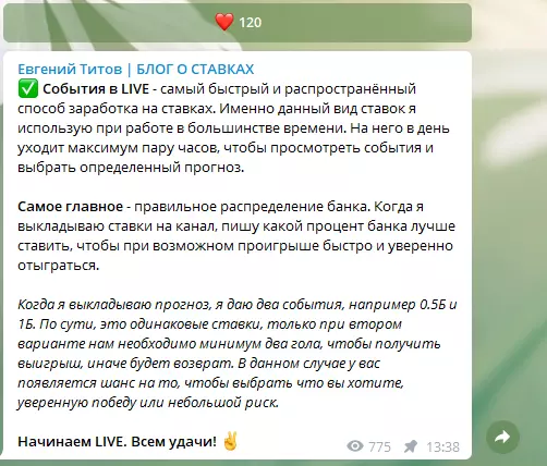 Предлагаются 2 события – ТБ 0,5 и ТБ 1