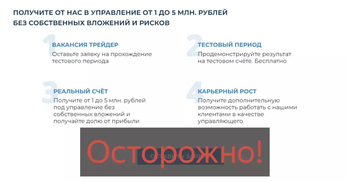 Предложение трейдерам и клиентам