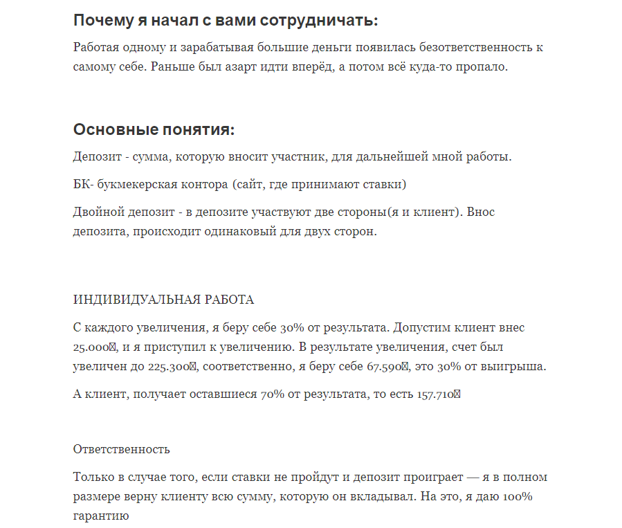 Предложения каппера