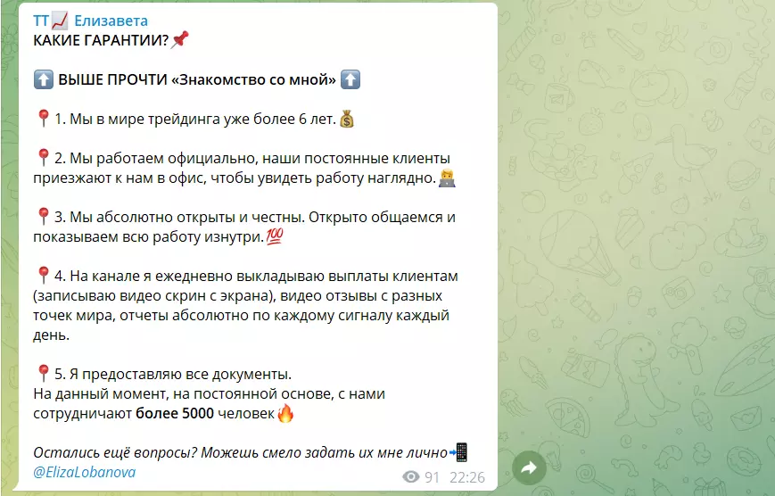Предоставляемые гарантии