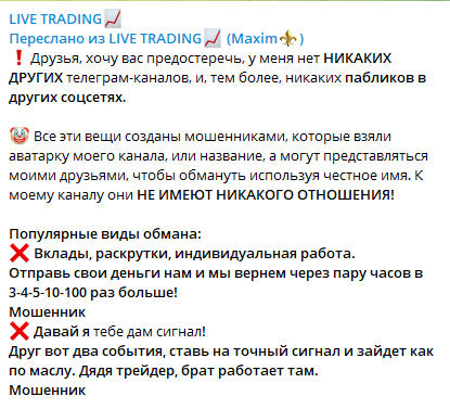 Предупреждение о возможных мошеннических действиях
