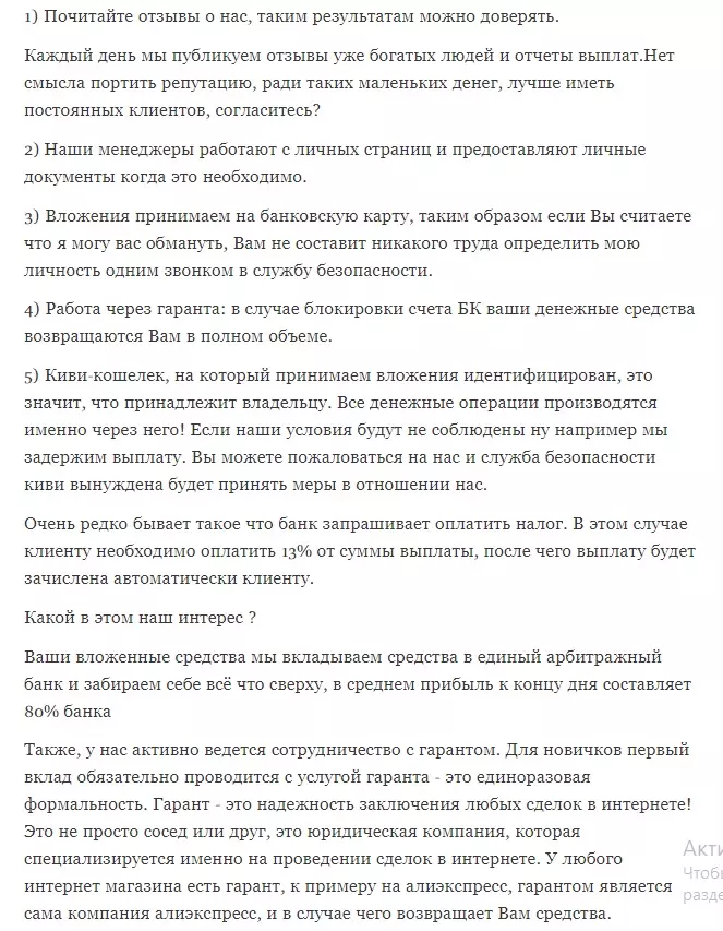 Преимущества взаимодействия с проектом