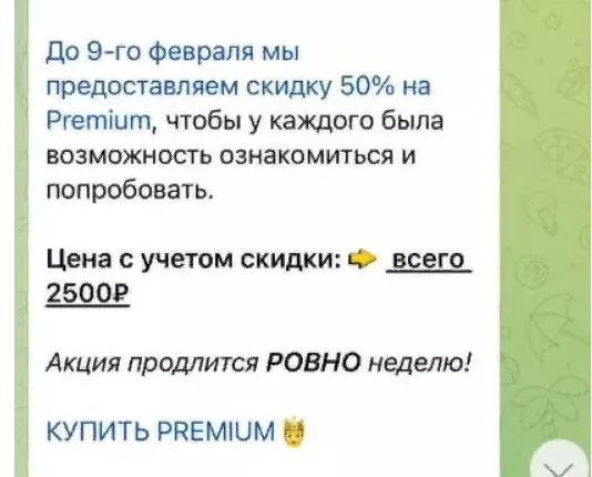 Премиум подписка BetParsing