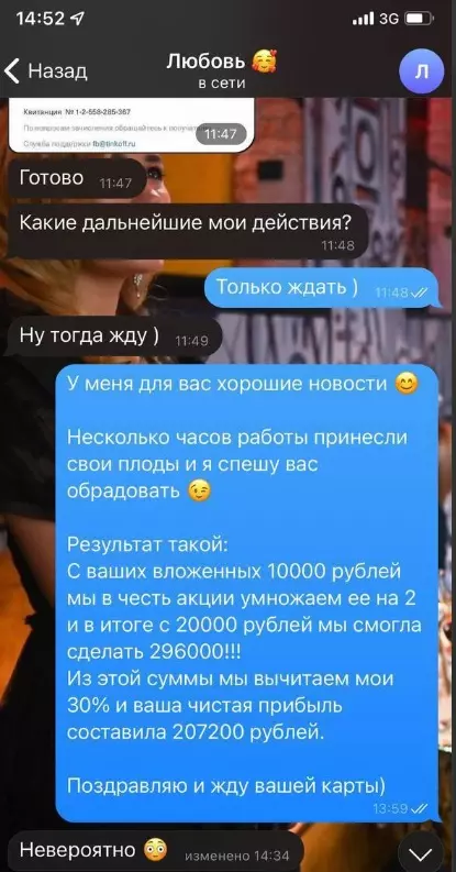 прибыль софия криптовалюты