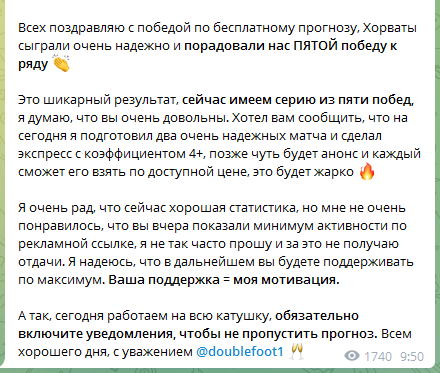 Призывы к подписчикам