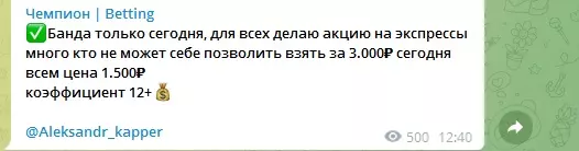 Продажа экспрессов