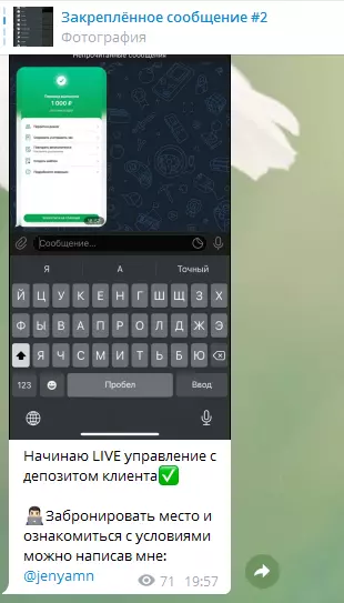 Проект активно предлагает раскрутку счета