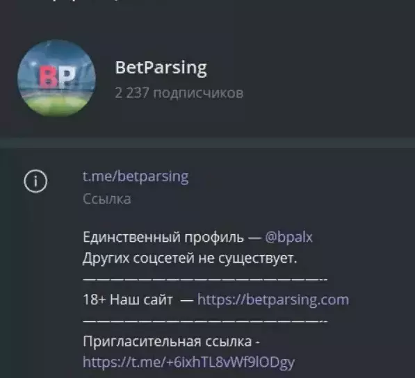 Проект BetParsing