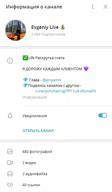 Проект Evgeniy Live
