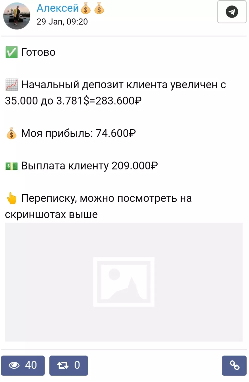 Проект принимает вклады от 35 000 рублей