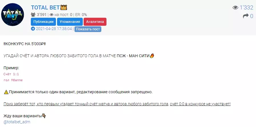 Проект проводит конкурсы