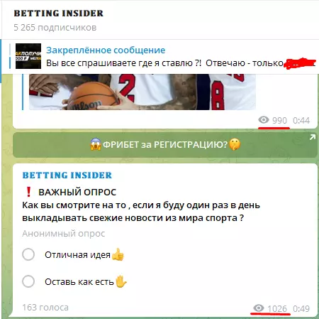 Проект развивается только в Телеграме