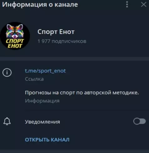 Проект Спорт Енот