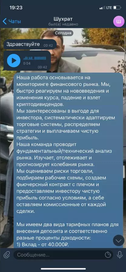 Профессионально торгует на бирже криптовалюты