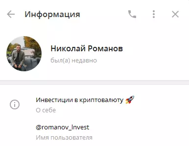 Профиль Николая Романова