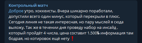 Прогнозы делаются на основе инсайдов