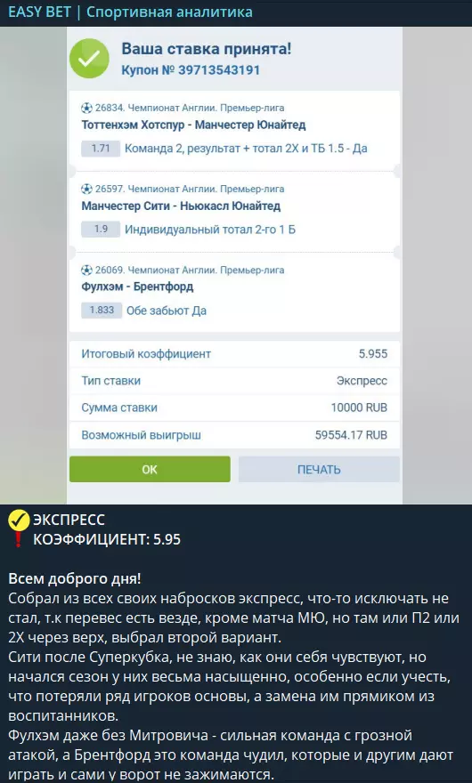 Прогнозы Диванного аналитика