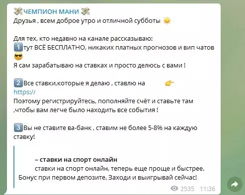 Прогнозы на бесплатной основе