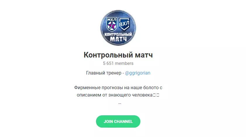 Прогнозы на игры КХЛ и ВХЛ