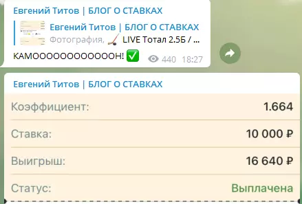 Прогнозы на события в лайве