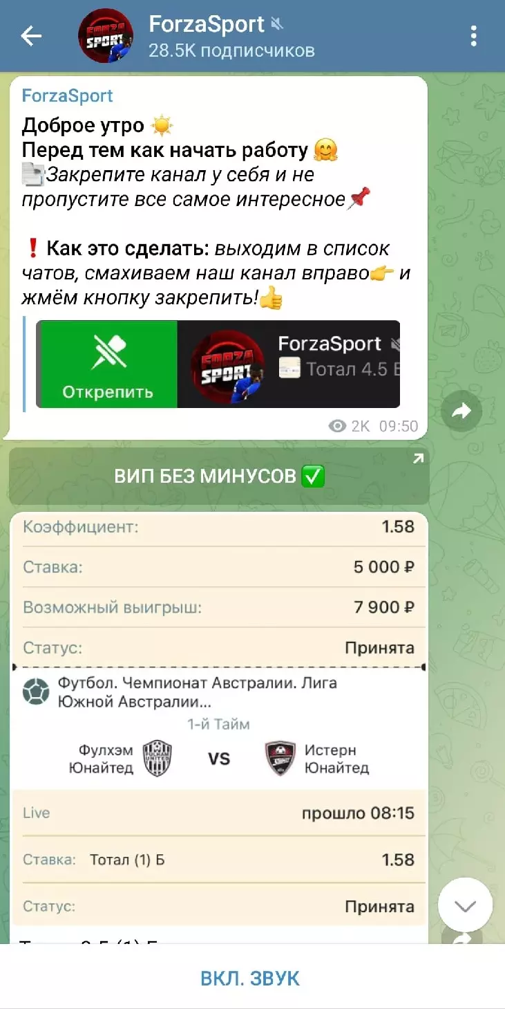Прогнозы на спорт