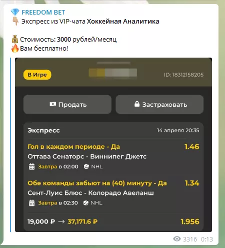 Прогнозы на спорт