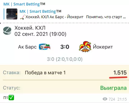 Прогнозы на средние коэффициенты 1.5-1.8