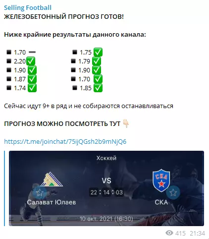 Прогнозы