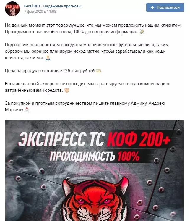 Проход экспресса 200+