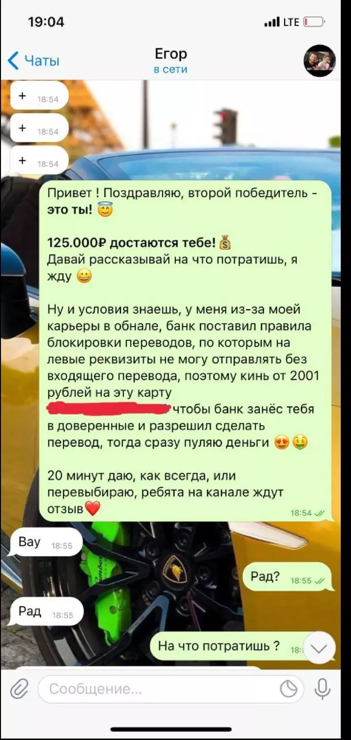 Просьба отправить определенную сумму на счет благотворителя