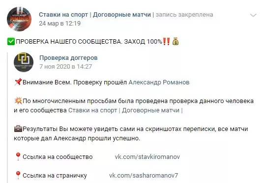 Прошел проверку доггеров